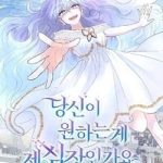 Lấy đi trái tim nàng tiên cá