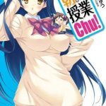 Asa made Jugyou Chu!