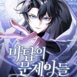 Kẻ Dị Biệt Của Ma Tháp