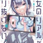 Mình Rủ Cô Bạn Cùng Lớp Làm Vtuber... Và Rủ Luôn Cả Trái Tim Cô Ấy!