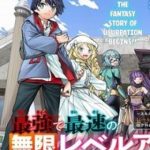 Saikyou De Saisoku No Mugen Level Up