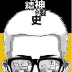 Lịch Sử Bệnh Thần Kinh Của Tôi