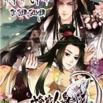 Liêu Liêu Nhân Thân Tu Tiên Truyện