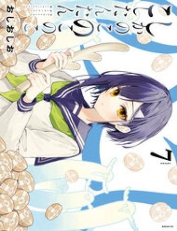 Bạn Nai Nokotan Của Tôi