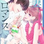 Lightning and Romance