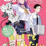 Nàng Succubus muốn được yêu!