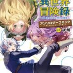 Kẻ Bất Bình Thường Ở Dị Giới