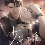 Thiếu Gia Không Ngoan