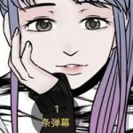 Lời thú tội của thần linh