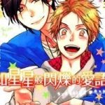 Lời Tựa ánh Sao