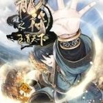 Long Phù chi Vương Đạo Thiên Hạ