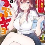 Love-Kyo: Kateikyoushi Ga Xx Sugite Benkyou Dokoro Ja Nai