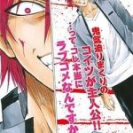 Lovecome Like A Demon