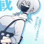 Nàng Sói Giả Vờ Ngầu Lòi