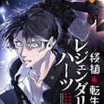 Tái Sinh Với Trái Tim Huyền Thoại