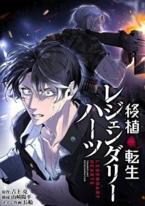 Tái Sinh Với Trái Tim Huyền Thoại