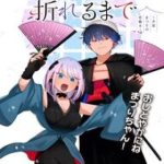 Until Your Sword Breaks