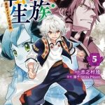 Saikyou Juzoku Tensei: Majutsu Otaku No Utopia