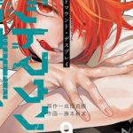 Dead Mount Death Play