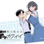 Cô bạn gái to lớn và dễ thương của tôi