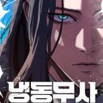 Hàn Băng Võ Giả