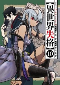 Dị Giới Thất Cách