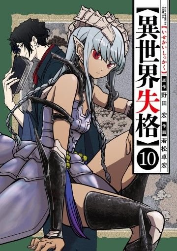 Dị Giới Thất Cách