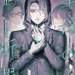 Lời Tuyên Án Của Đức Mẹ