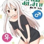 Onii-Chan Wa Oshimai