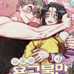 Ái Dục Bất Thành