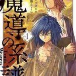 Ma Đạo Phả Hệ