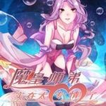 Ma Hoàng Sư Đệ Quả Thực Quá Chung Tình