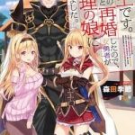 Ma Vương Cưới Mẹ Của Nữ Anh Hùng