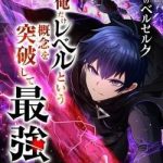 Ma Vương Phàm Ăn