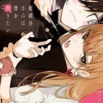 Mabarai-san cố gắng săn tôi!