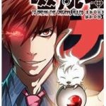 Macrophage Regulation