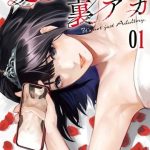 Tài Khoản Bí Mật Của Vợ Yêu