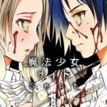 Mahou Shoujo Site Sept