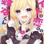 Maid wa Koisuru Hachiya-kun