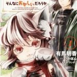 Majutsugakuin wo Shuseki de Sotsugyou Shita Ore ga Boukensha wo Hajimeru no wa Sonna ni Okashii Daro