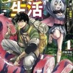 Makyo Seikatsu ~ Gakeppuchi Boken Sha Ga Hiki Komoru Ni Ha Hirosugiru