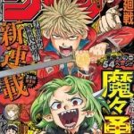 Mamayuyu: Ma vương-Anh hùng