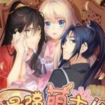 Mạnh Nhất Manh Chủ