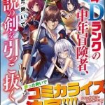 Mannen D-rank No Chuunen Boukensha, Yotta Ikioi De Densetsu No Ken Wo Hikkonuku