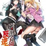 Maou Gakuen no Hangyakusha