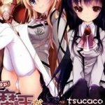 Maou na Ano Ko to Murabito A