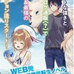 Maou Ni Natte Node, Dungeon Tsukutte Jingai Musume To Honobono Suru