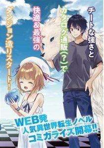 Maou Ni Natte Node, Dungeon Tsukutte Jingai Musume To Honobono Suru