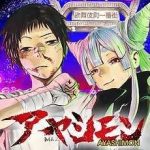 Maruo và Urara - Yêu ma tranh bá