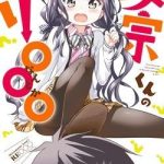 Masamune-kun no Re ○○○